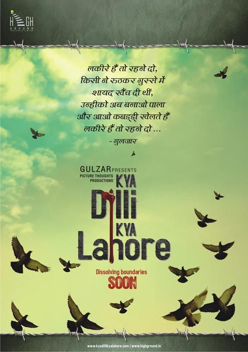 Между Дели и Лахором - Kya Dilli Kya Lahore