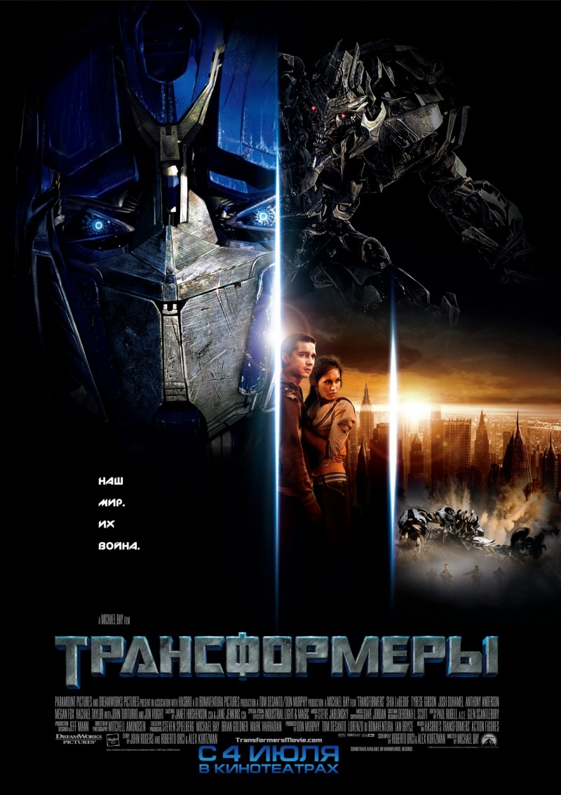 Трансформеры - Transformers